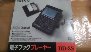 ジャンク品 SONY DATA Discman DD-8S 電子ブックプレーヤー 