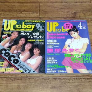 アップトゥボーイ UPTOboy ２冊セット No,51 1994/9月号　CoCo等 1996/4月号 榎本加奈子等