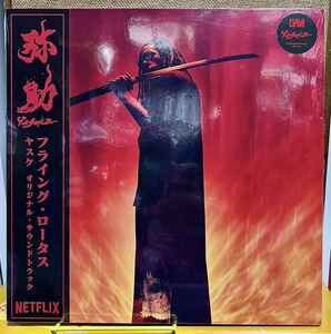 Flying Lotus 弥助 YASUKE Flying Lotus レコード LP アナログ vinyl