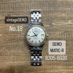 18【中古】 ビンテージ セイコーマチック-R 30石 SS8305-8030 SEIKO MATIC-R DIASHOCK自動巻き ヴィンテージメンズ腕時計 シルバーvintage