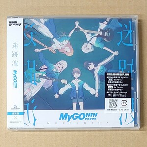 MyGO!!!!! 迷跡波 CD 帯有 1stアルバム (バンドリ/BanG Dream!/MEISEKIHA)