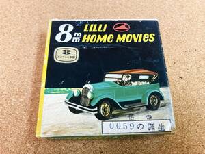 1円〜 8mm映画 LILLI 8mm HOME MOVIES ライリー 8ミリフィルム●「管理No.F9613」