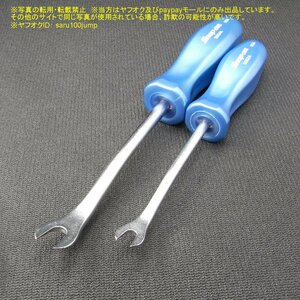  Snap-on grip specification original work goods trim to peeled off clip remover clip clamp tool trim pad tool pearl blue 