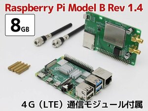 送料無料♪Raspberry Pi 4 Model B Rev 1.4 RAM 8GB ラズベリーパイ 4G(LTE)通信モジュール付属 K61N No,0010