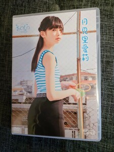 【純正　正規品】SOLO image　DVD　月見里愛莉　有馬麻陽　日本国内正規品　美品