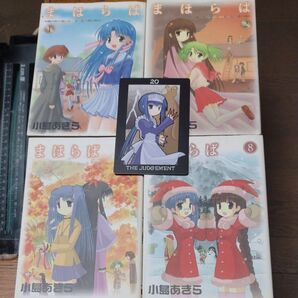 まほらば1巻、2巻、7巻、8巻