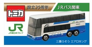 ジェイアールバス関東設立35周年記念トミカ 「三菱ふそう　エアロキング」