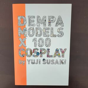 ＤＥＭＰＡ　ＭＯＤＥＬＳ　Ｘ　１００　ＣＯＳＰＬＡＹ 須崎祐次／〔撮影〕　※ポストカード付き