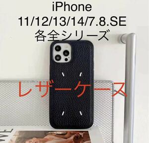 レザーケースiPhone11/12/13/14/7.8.SE 全シリーズ 刺繍黒
