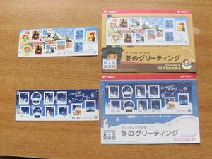 2017年　冬のグリーティング　冬の街(62円) & 冬の星空(82円)のセット 各10枚綴り 額面1,440円　雪だるまのラテアート・冬空の天体観測など