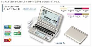 ■即決送料520円■CASIOカシオ 電子辞書 EX-word DATAPLUS4 XD-SF6200タッチペン音声対応 100コンテンツ 多辞書総合モデル黒■