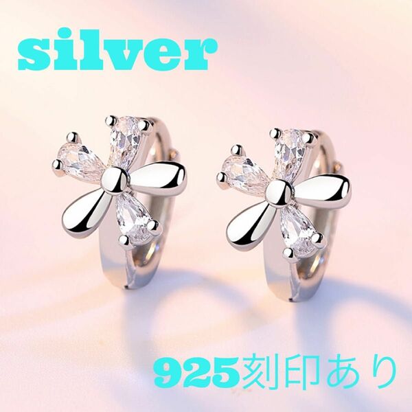 【最高級】 フラワーピアス　シルバー925 ジルコニアピアス cz リング シルバー 一粒 アクセサリー フラワー ピアス