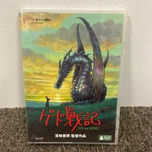 ■【売り切り】ゲド戦記　DVD 宮崎 吾朗スタジオジブリ 