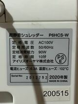 ◯【売り切り】IRIS OHYAMA（アイリスオーヤマ）超静音シュレッダー P6HCS-W 2020年製_画像4