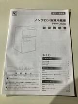 ■【売り切り】IRIS OHYAMA（アイリスオーヤマ）ノンフロン冷凍冷蔵庫 PRR-082D-W レトロ風 81L 2022年製_画像10