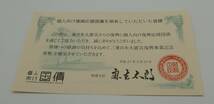 ◇東日本大震災復興事業記念1000円銀貨幣　第一次　平成27年◇ｍｄ212_画像4