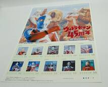 ◇ウルトラセブン45周年オリジナルフレーム切手セットvol.2〈犬山ver〉◇ｍｄ210_画像5