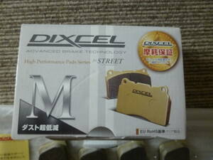 W2WAH02 プジョー508GT デイクセル　DIXCEL リアブレーキパッド ストリートM 2155218　新品未使用