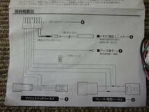 コムテック　Be-H601　BeTime　リモコンエンジンスターター用車種別専用ハーネス　中古美品（箱無し）_画像3