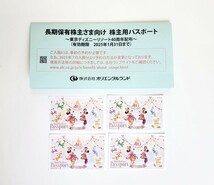 送料無料 ☆安心の補償付ゆうパック☆ 4枚セット ディズニーリゾート ディズニーランド ディズニーシー 株主優待券 1DAYパスポート _画像1