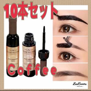 アイブロウ　眉ティント 眉　Coffee色　10本セット