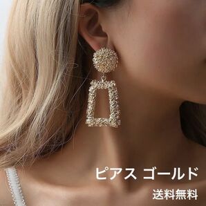 [送料無料]ピアス ゴールドピアス 高みえピアス 新品未使用