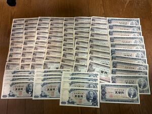 紙幣 札 日本銀行 岩倉具視 板垣退助 500円札 100円札 まとめ売り　古銭