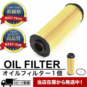 オイルフィルター オイルエレメント BMWアルピナ D3(3シリーズ) G20/G21 2020.05- 互換品 OILF415