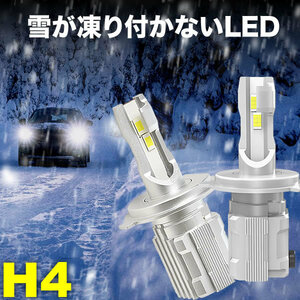 KDH/TRH200系 ハイエース 雪が凍り付かない H4（H/L） LEDヘッドライト 2個セット 12V 7000ルーメン 6500ケルビン