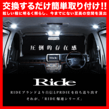 シビック ルームランプ LED RIDE 20発 1点 EU3/EU4 [H15.9-H17.8]_画像1