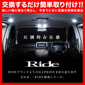 プラッツ ルームランプ LED RIDE 16発 1点 NCP12 NCP16 SCP11 [H11.8-H14.7]