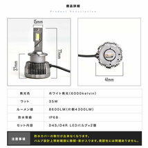 タントカスタム D4S D4R LEDヘッドライト ロービーム 2個セット 8600LM 6000K ホワイト発光 12V L350/360S_画像4