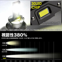 プリウスPHV D4S D4R LEDヘッドライト ロービーム 2個セット 8600LM 6000K ホワイト発光 12V ZVW35_画像2