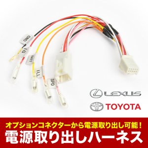 NGX10 NGX50 ZYX11 C-HR H28.12-R1.10 電源取り出し ハーネス イルミ 常時 ACC sgb17