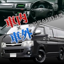 品番U10 L375/385S タント（カスタム） 車内 車外同時計測 温度計キット スイッチホール トヨタBタイプ 外気温 室温_画像2