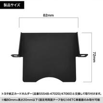 トヨタ AYH/GGH/AGH30系 ヴェルファイア ETC 取り付け ブラケット 台座 固定金具 取付基台 車載ETC用 ステー_画像2