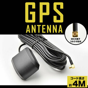ゴリラ NV-JM525DT パナソニック カーナビ GPSアンテナケーブル 1本 GPS受信 マグネット コード長約4m