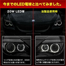 BMW 5シリーズ セダン E60 前期 イカリング LEDバルブ スモール ポジション 2個組 H6 80W LM-118 警告灯キャンセラー付_画像2
