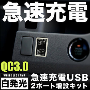 品番U11 LA150S LA160S ムーヴカスタム 急速充電USBポート クイックチャージ QC3.0 トヨタA 白発光 両差し可能の画像2