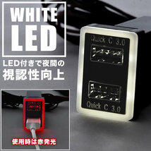 品番U11 LA700S LA710S ウェイク 急速充電USBポート クイックチャージ QC3.0 トヨタA 白発光 両差し可能_画像4