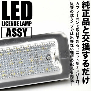 フィアット 500 チンクエチェント LED ライセンス灯 ナンバー灯 警告灯キャンセラー内蔵 ライセンスランプ カプラーオン NA24の画像2