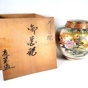 【名品】九谷焼 九谷凌星 金彩色絵花鳥図 花瓶 金襴手 H約28cm W約28cm 共箱