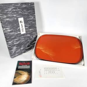 【長期保管品・未使用名品】輪島塗 小判盆(尺2) 福久勝利作 松 日本伝統工芸品 漆器 内洗朱塗 若松沈金
