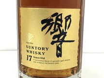 ●【千葉県限定発送】【同梱不可】【80】未開栓 SUNTORY サントリー 響17年 ゴールドラベル ウイスキー 43％ 750ml 本体のみ_画像3