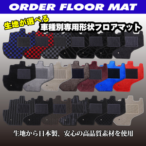  Spacia Spacia custom gear base special floor mat cloth from made in Japan high quality safe original domestic production goods MK32S MK42S MK53S MK94S MK54S