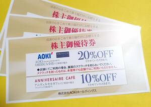 AOKI株主優待 アオキ ３枚 オリヒカ(ORIHICA)　20％割引券　【最新】送料無料