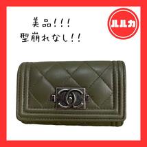 【美品】シャネル　ボーイシャネル　マトラッセ　6連キーケース_画像1