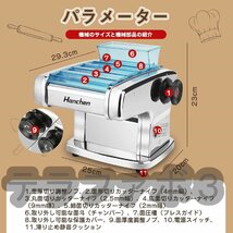 電動パスタマシン 製麺機 電動 自動パスタマシン 2mm/2.5mm/4ｍｍ/9mm 4種類カッター 9段階厚さ調整 ステンレス 麺作り 家庭用 業務用_画像7