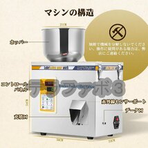 穀物包装機 強力振動型 粉末フィラー 粒状物体充填機 マシンサブパッケージ 食品を計量充填 デジタル式 業務用 (1-20g 50HZ, 110V)_画像6