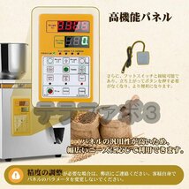 穀物包装機 強力振動型 粉末フィラー 粒状物体充填機 マシンサブパッケージ 食品を計量充填 デジタル式 業務用 (1-50g 50HZ, 110V)_画像3